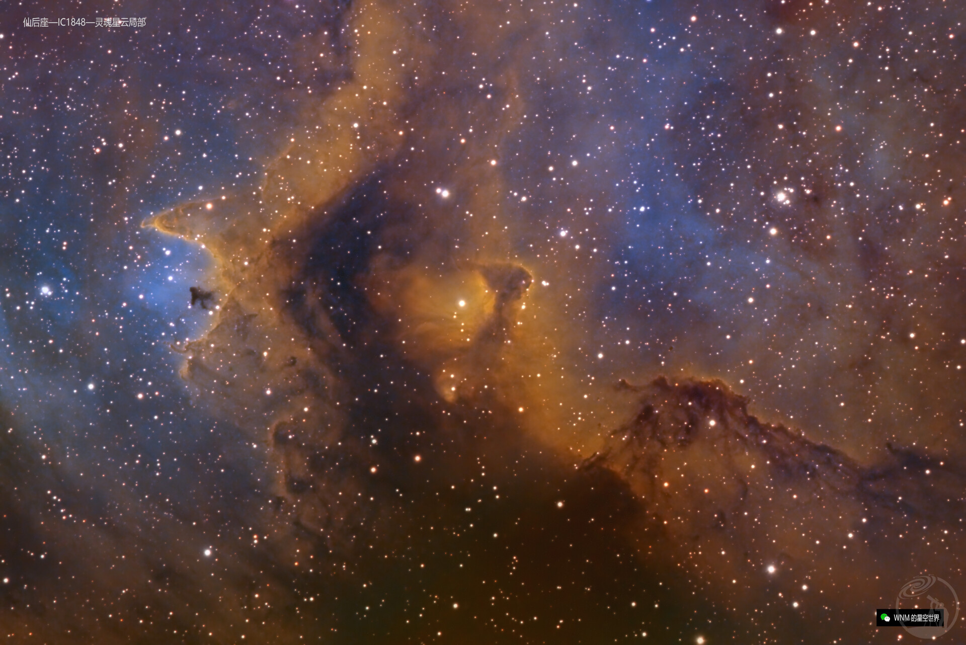 IC1848_灵魂星云局部