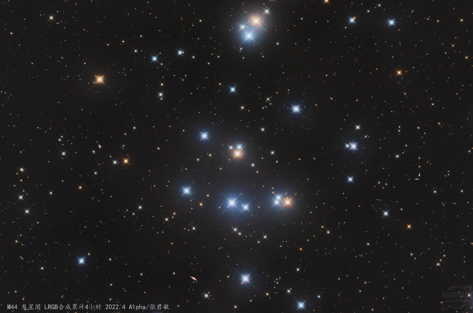 M44 鬼星团