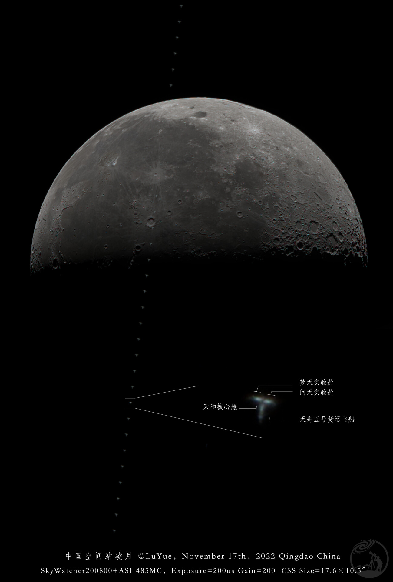 中国空间站亮凌月