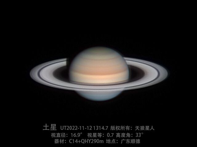 2022年11月12日 C14 土星