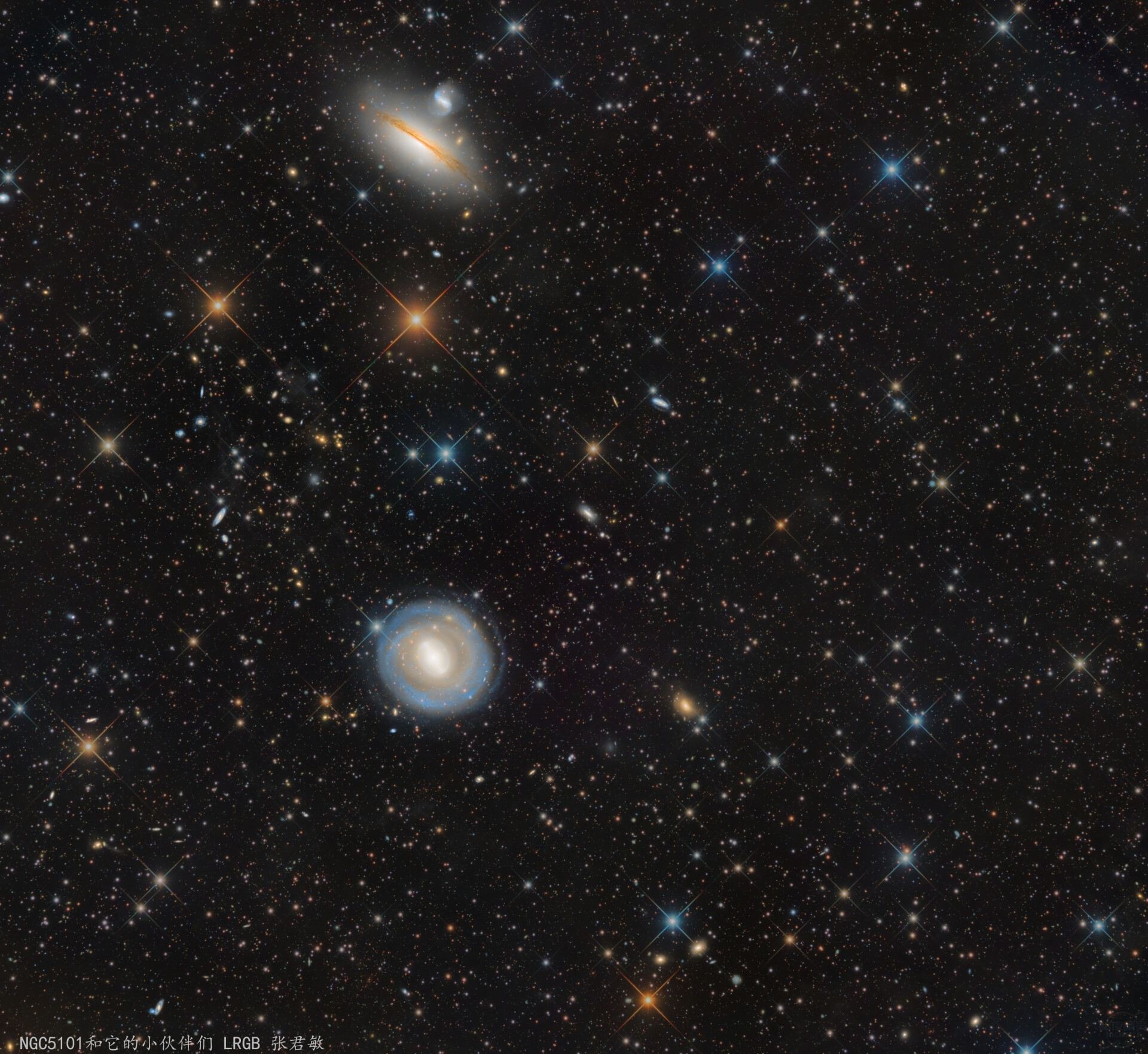 NGC5101和它的小伙伴们