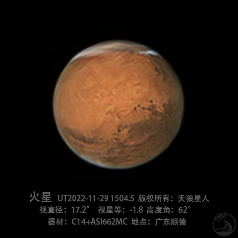 2022年11月29日 C14 火星