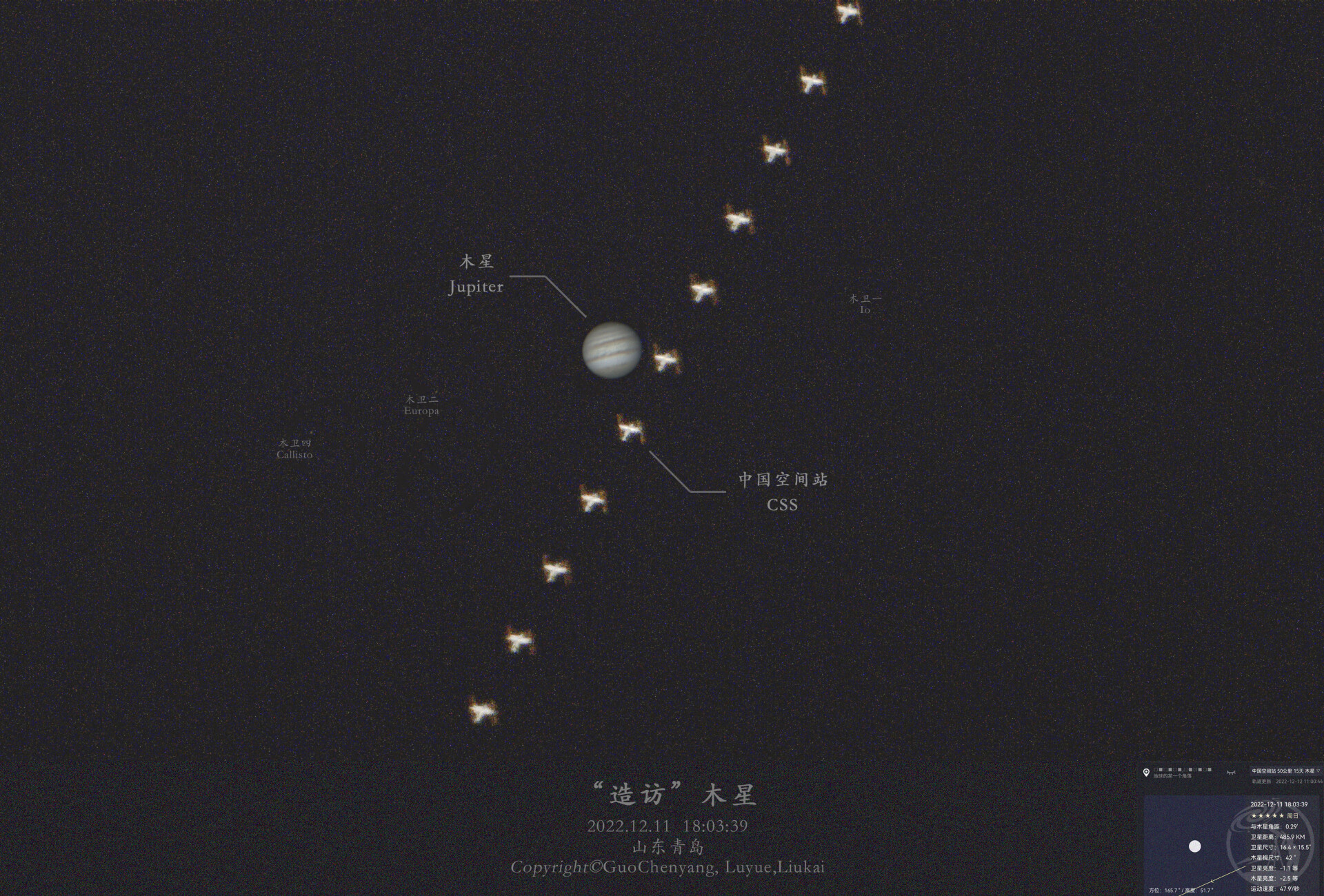 “造访”木星