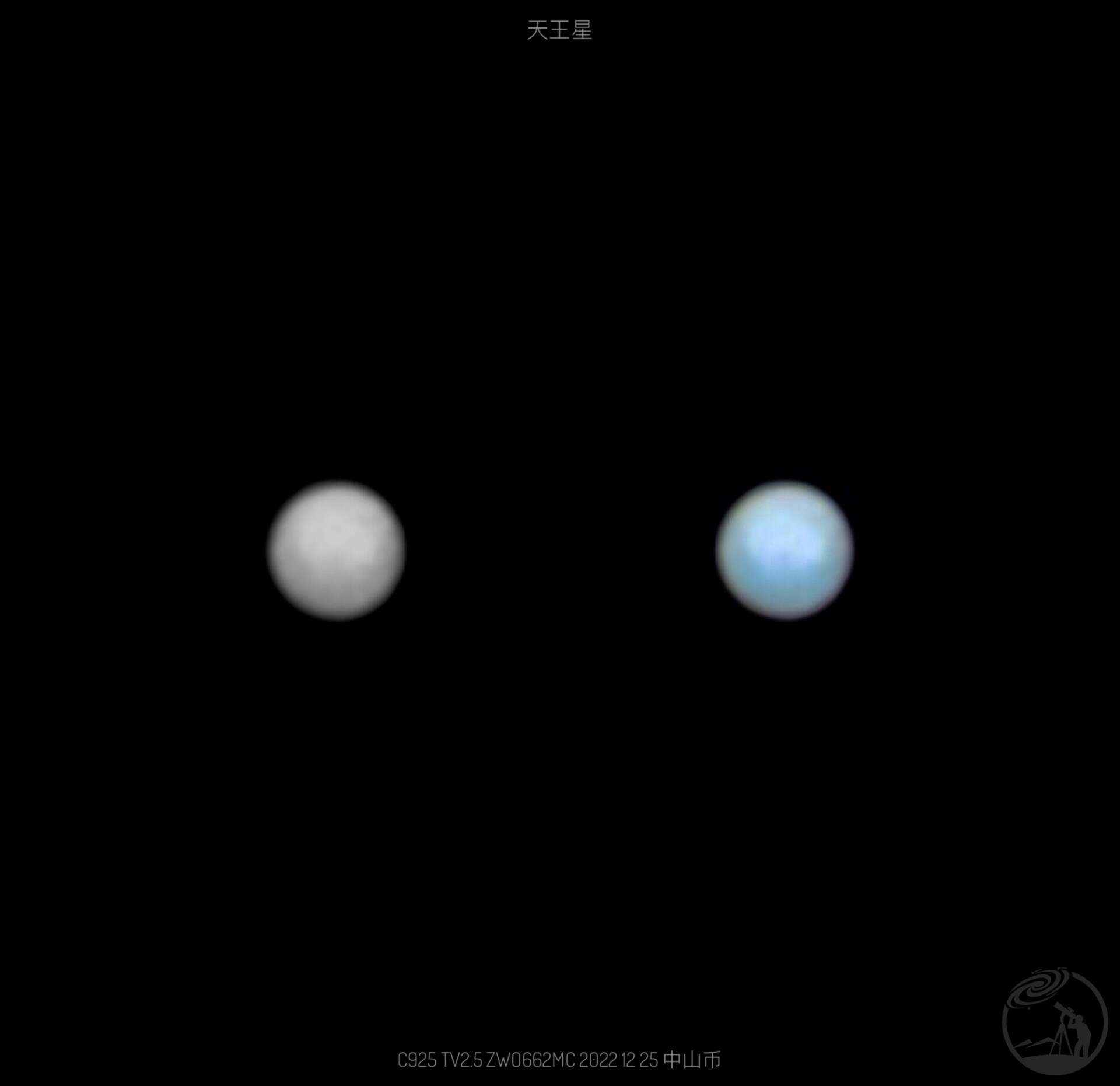 天王星