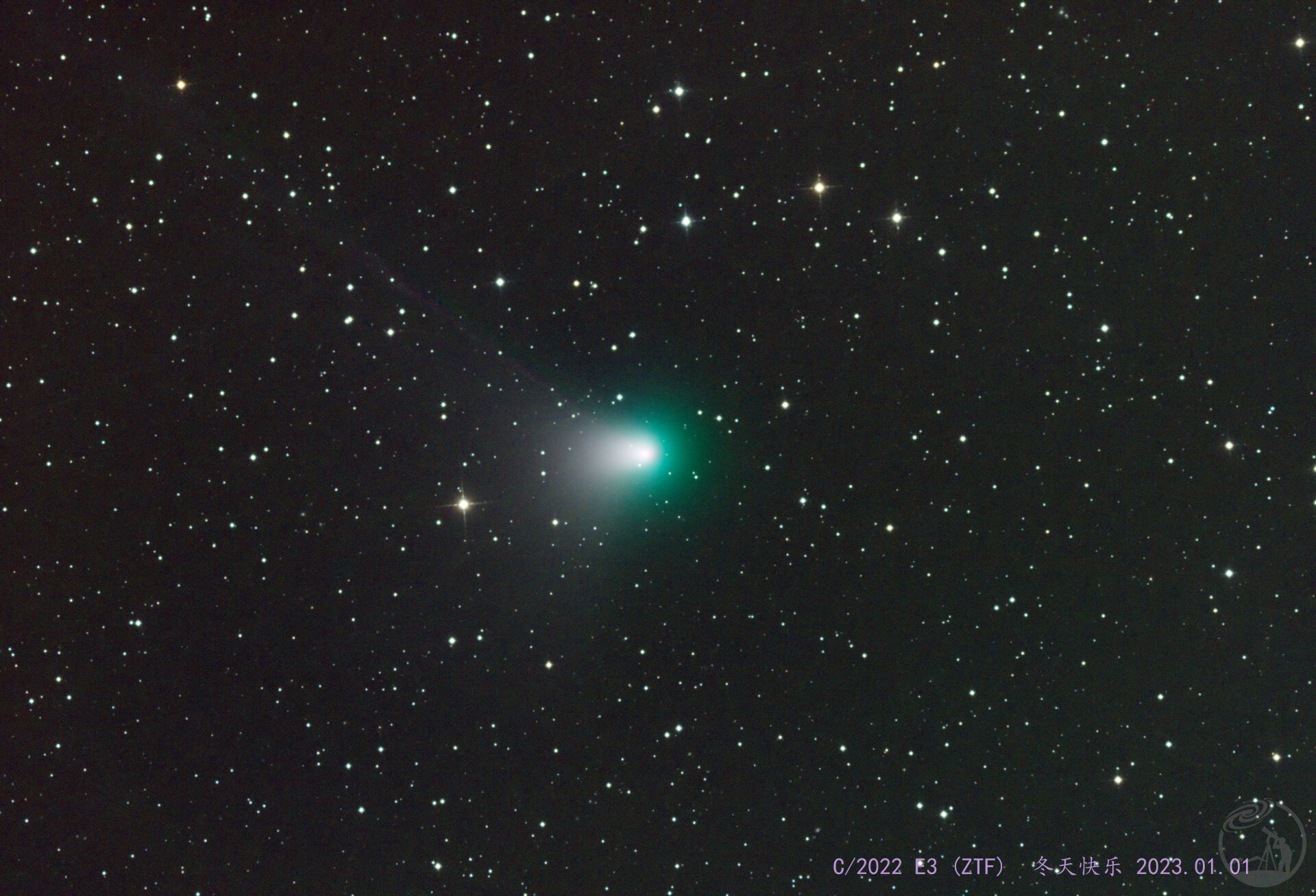 C/2022 E3（ZTF）彗星