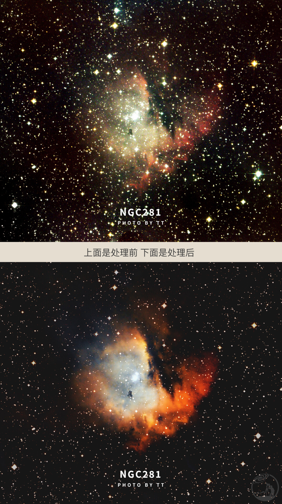处理前和处理后的NGC281