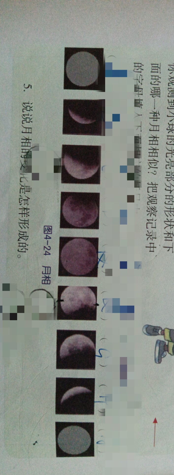 这不是月食吗？@各位天文摄影师们