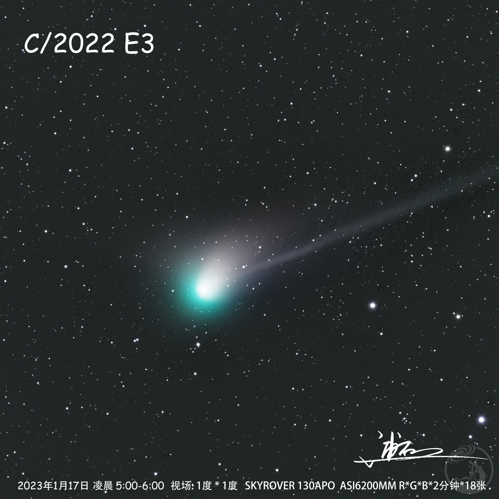 2022/e3彗星