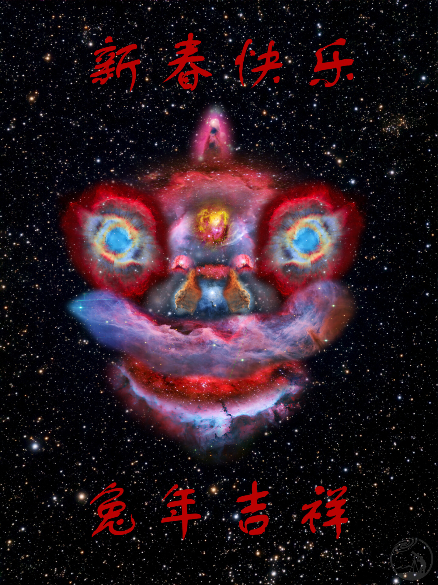 红红火火过大年