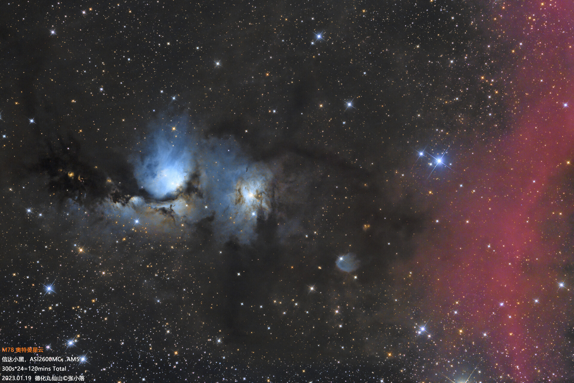 M78星云与巴环