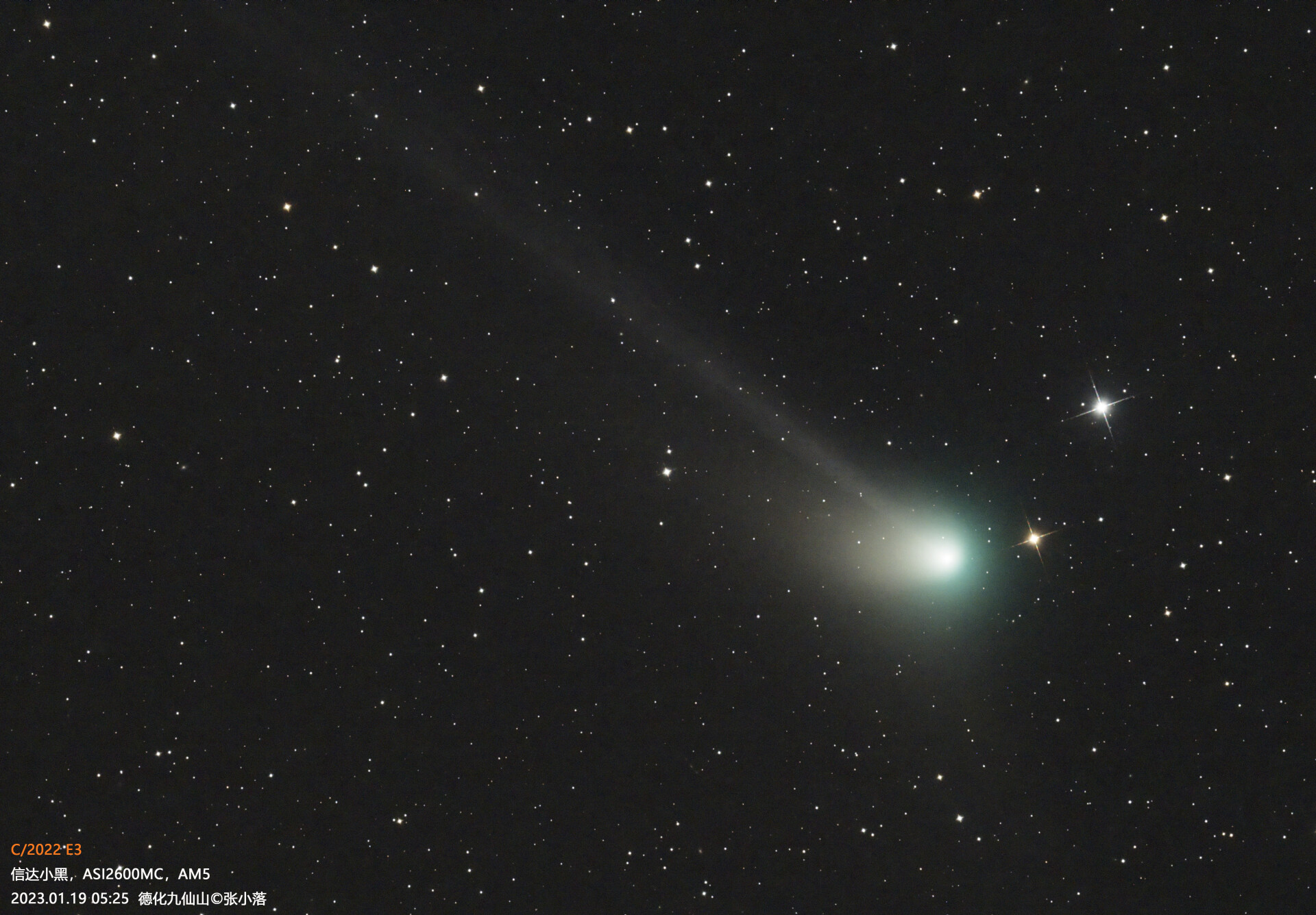 C/2022 E3彗星