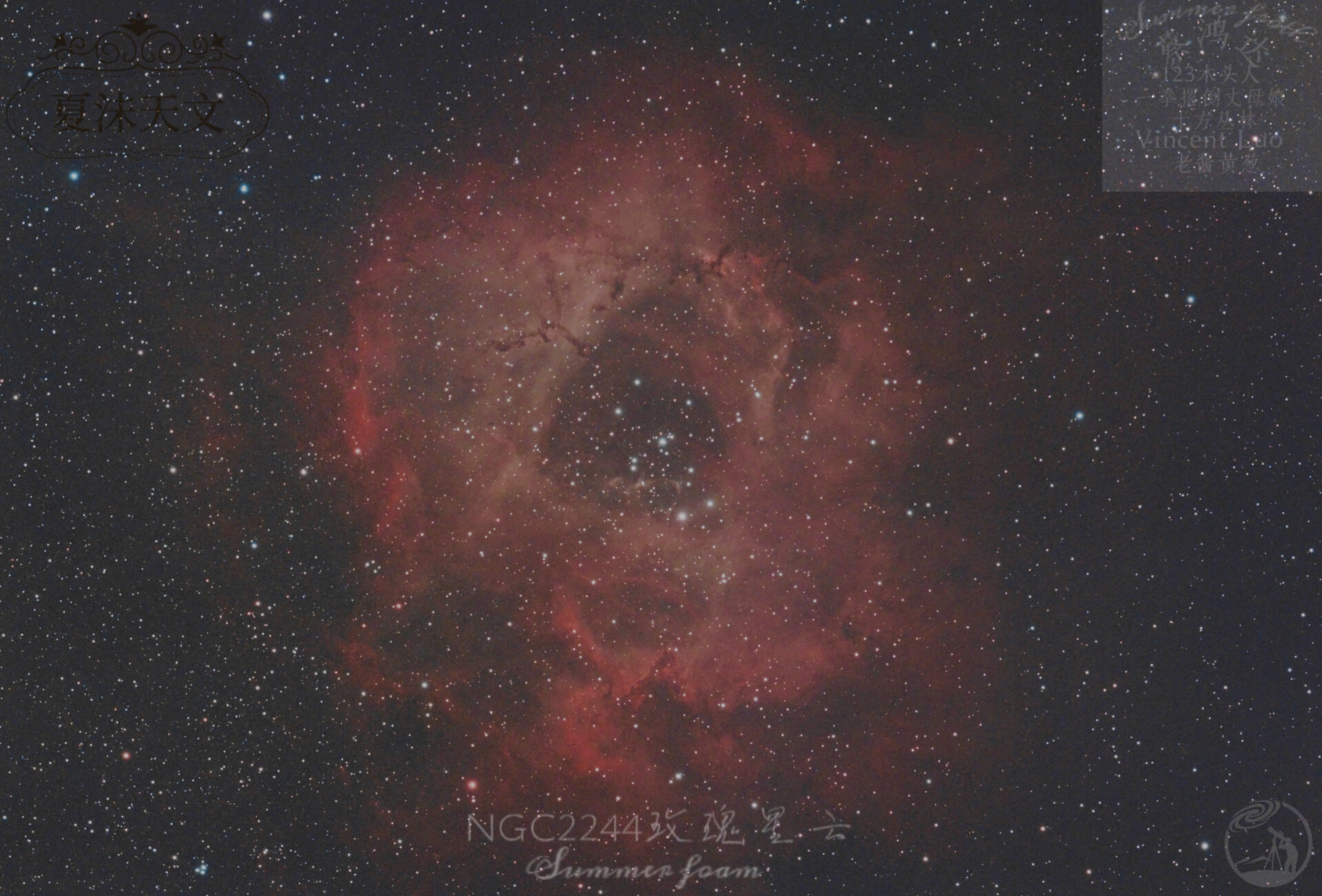 NGC2244玫瑰星云