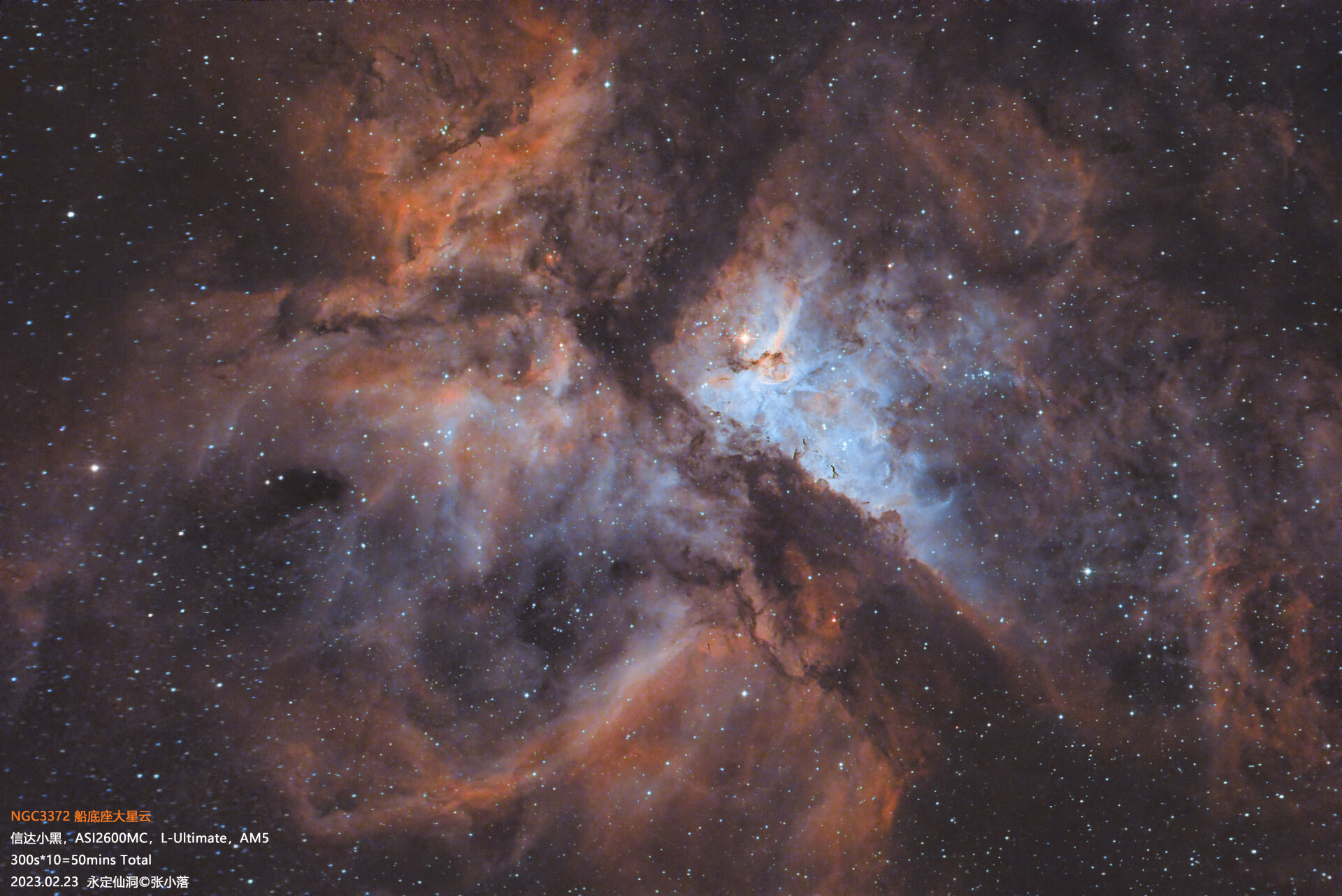 船底座星云 NGC3372