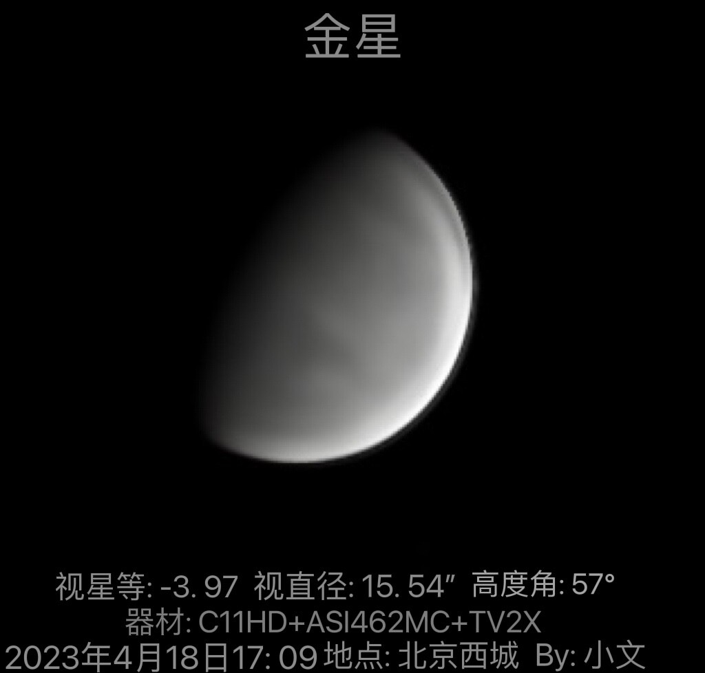 白天的金星