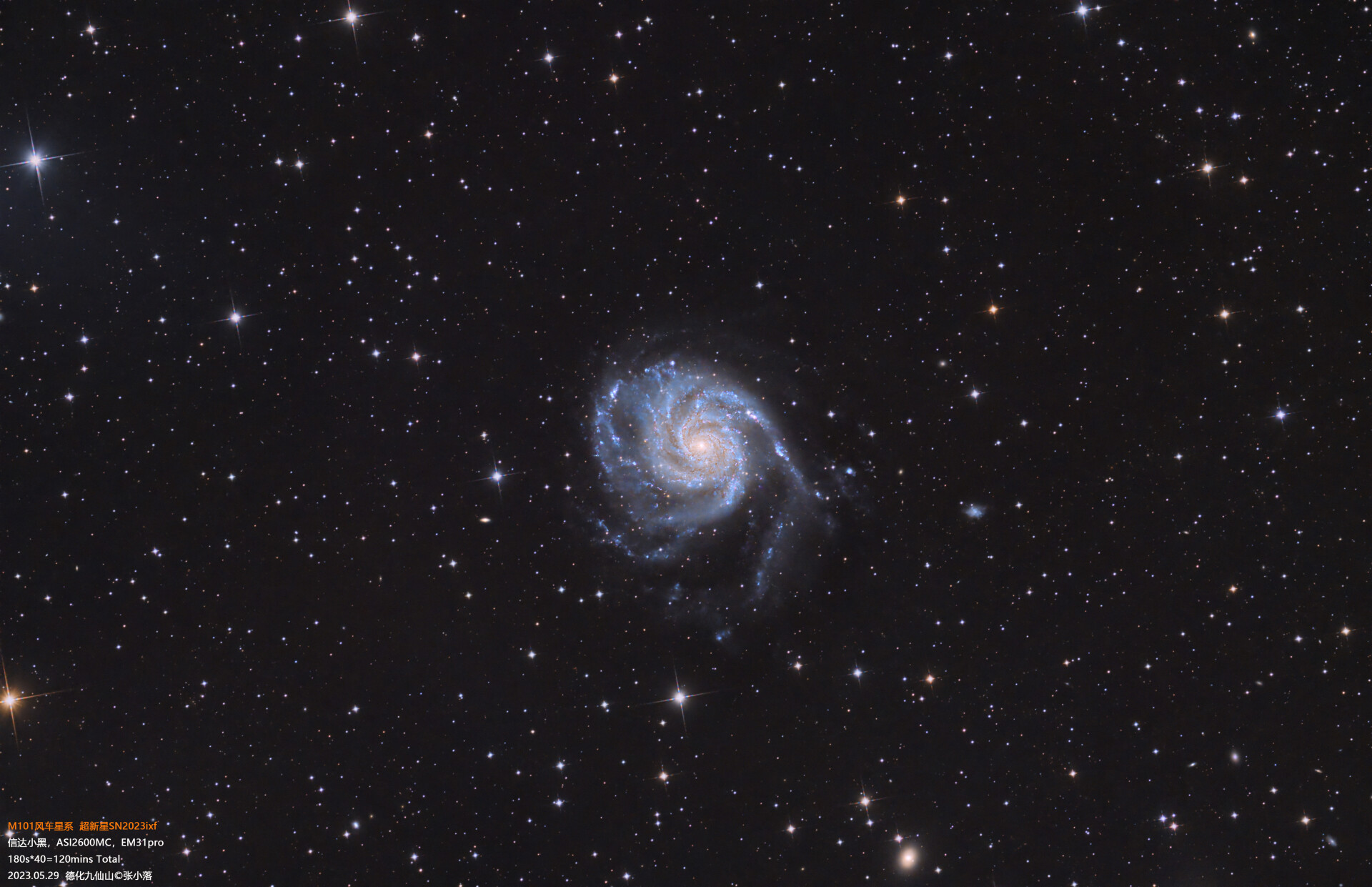 M101与超新星SN2023ixf