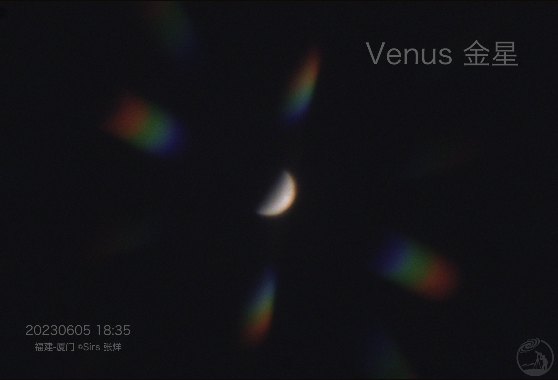 金星0605