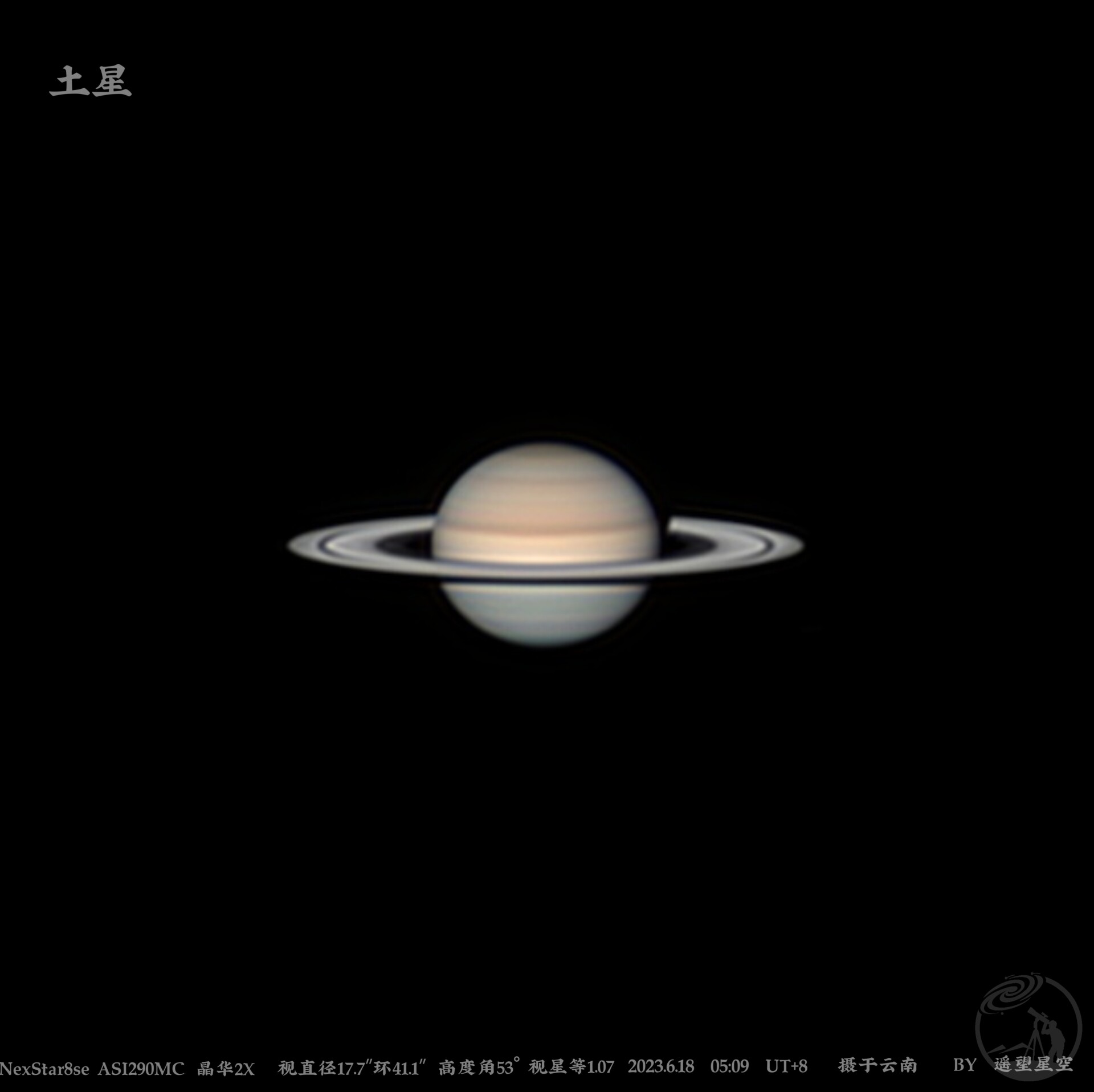 土星2023