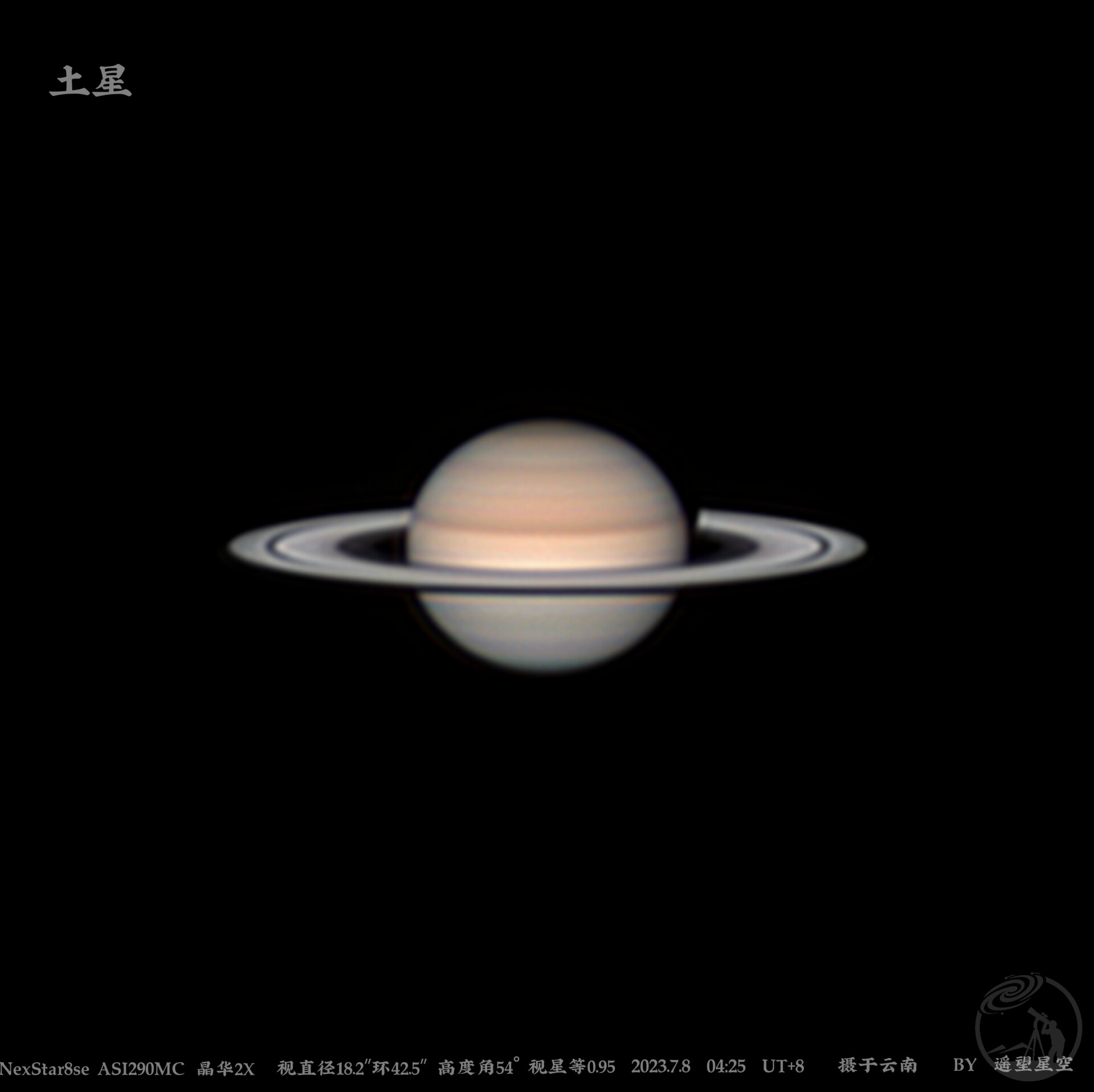 土星2023年7月8号