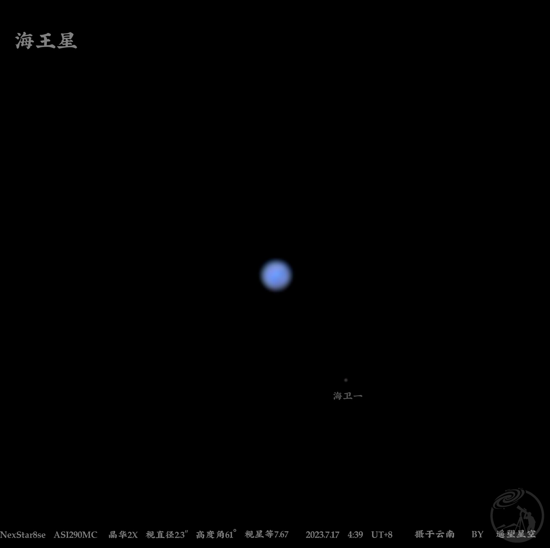 海王星（海卫一）