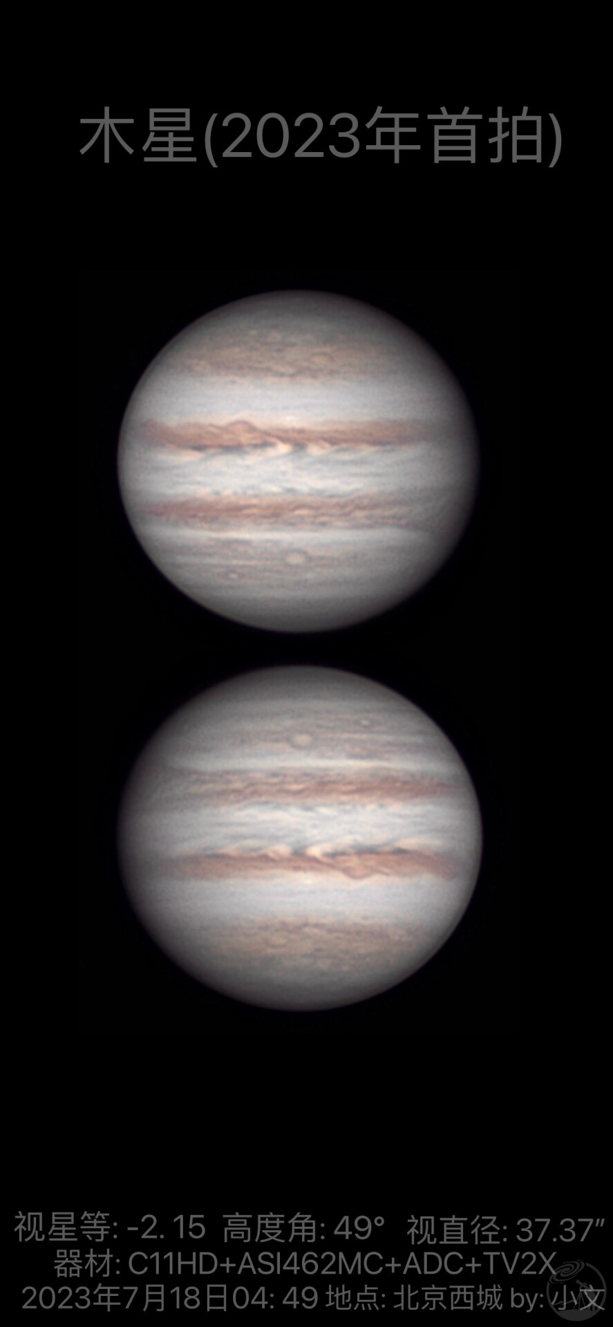 2023年北京木星首拍
