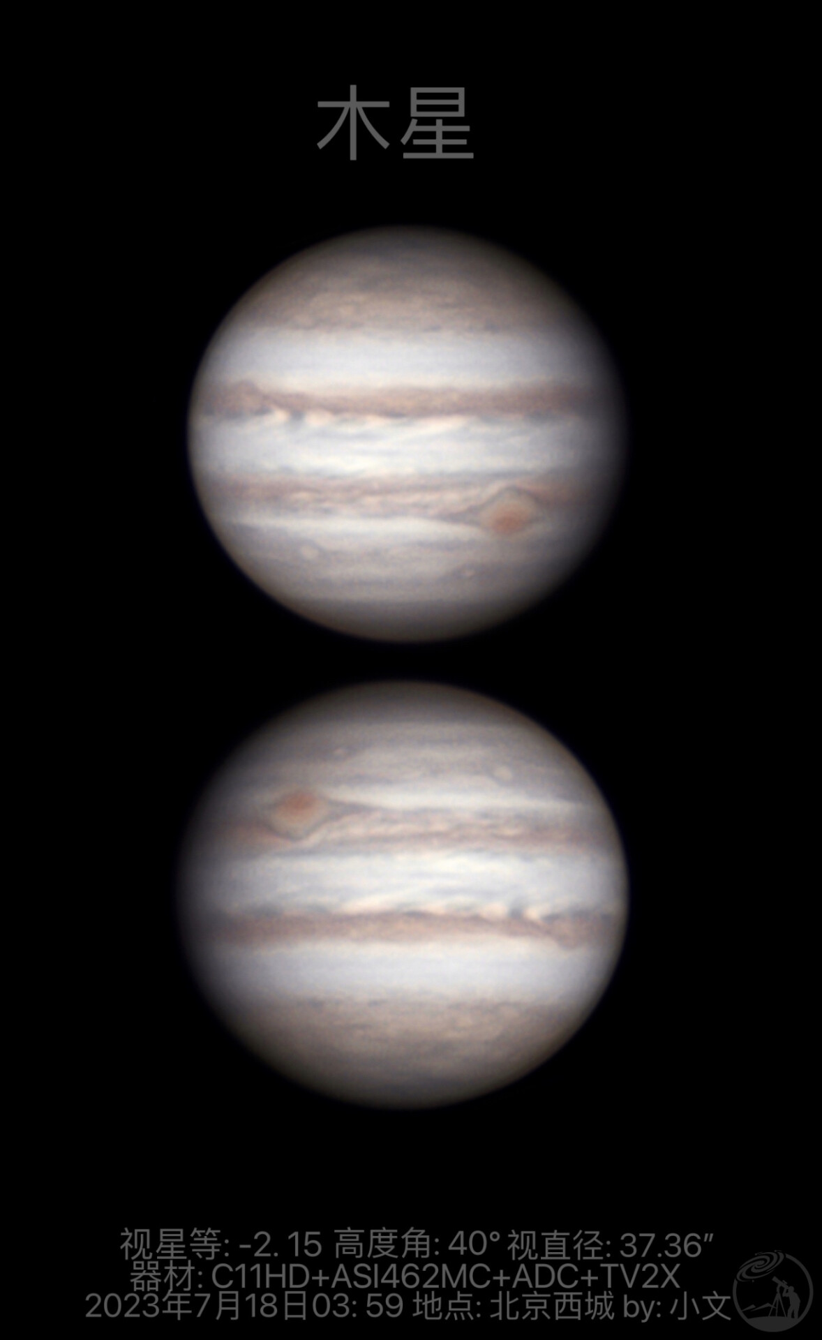 北京木星大红斑