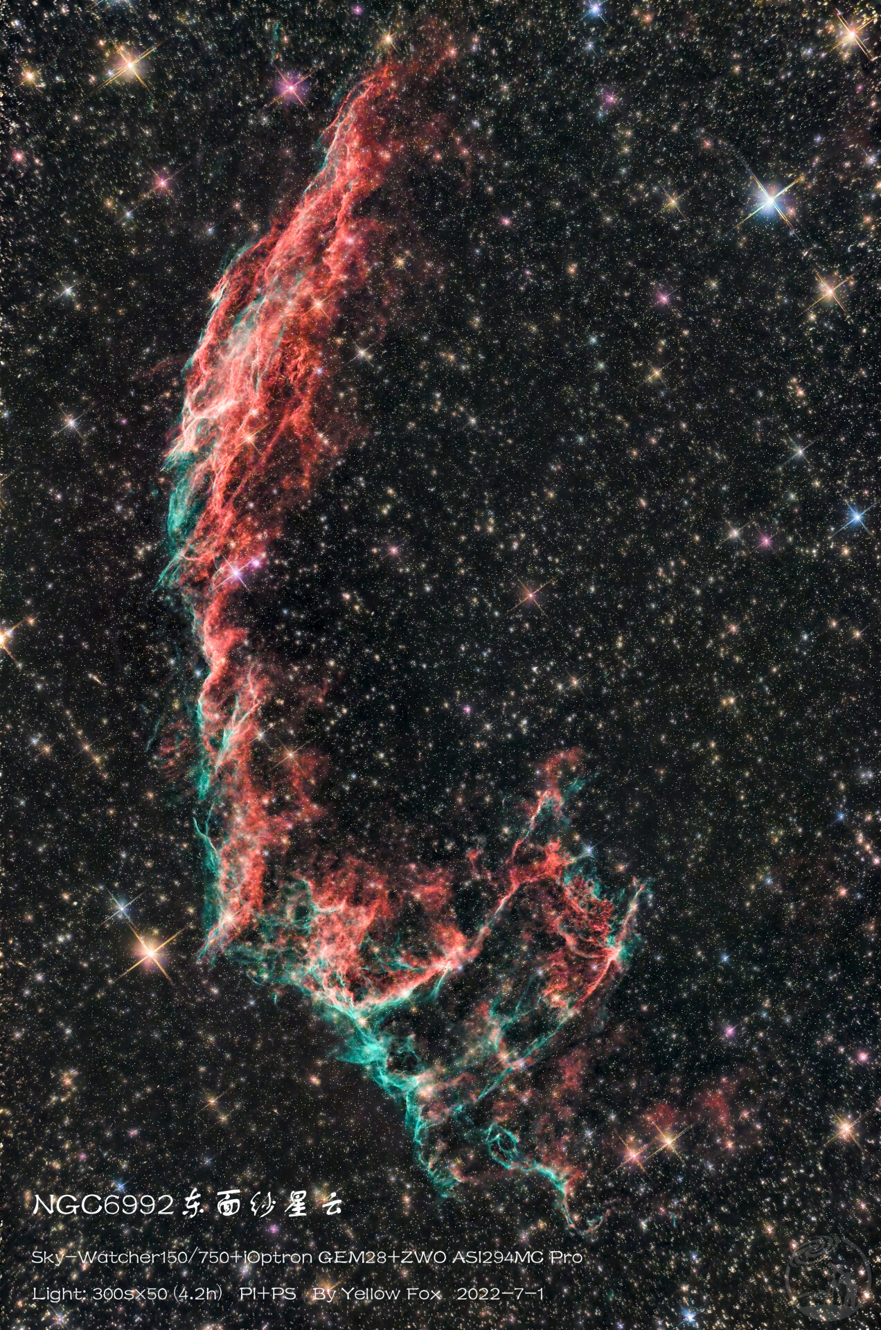 NGC6992东面纱星云