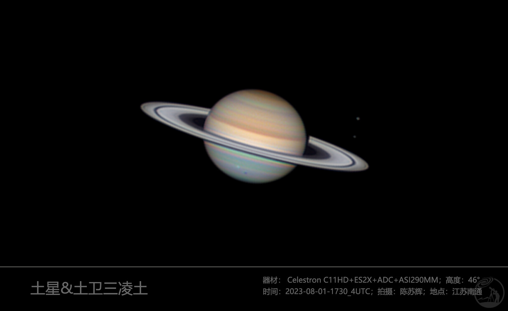 土星&土卫三凌土
