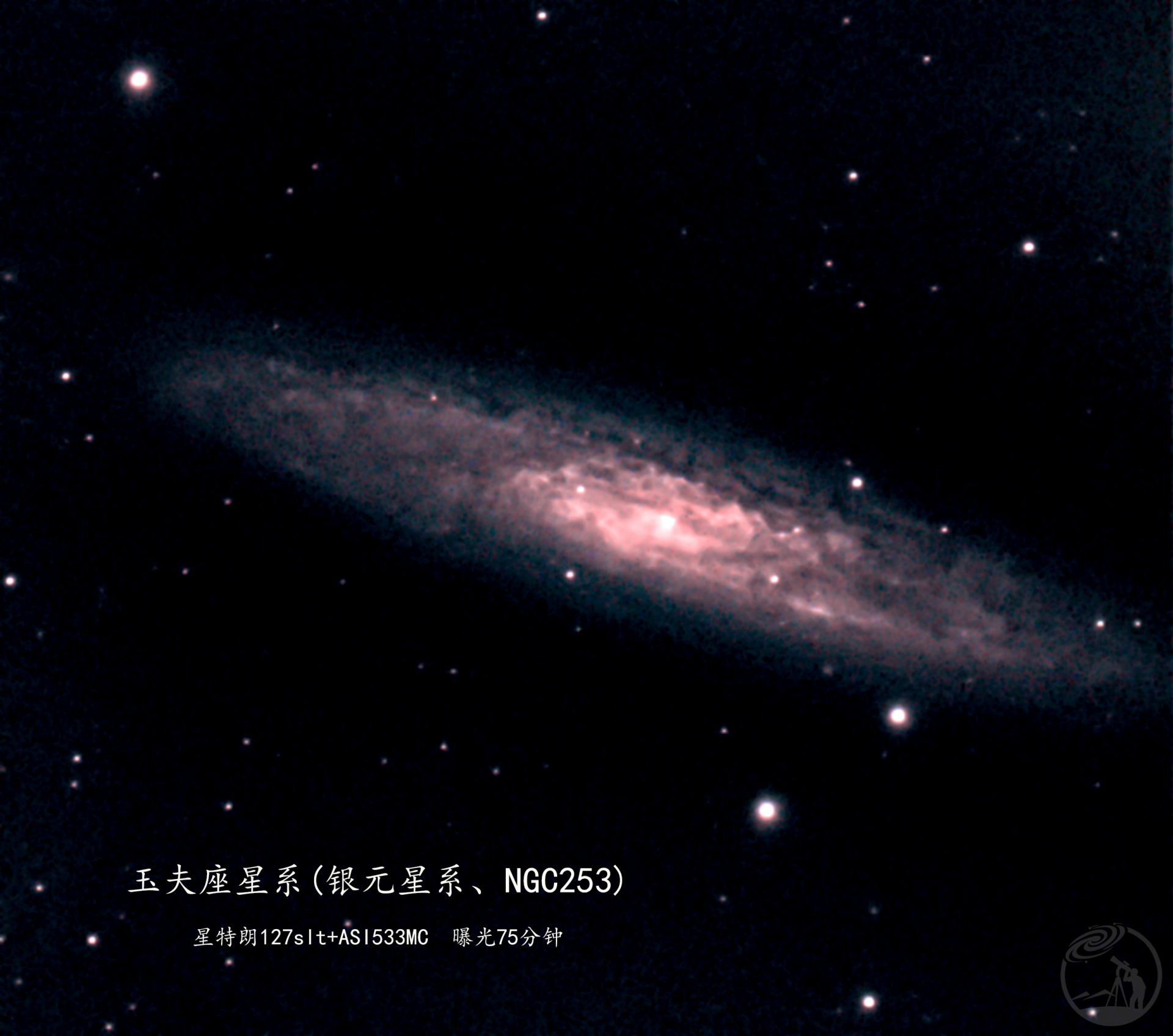 玉夫座星系（星特朗127slt摄）