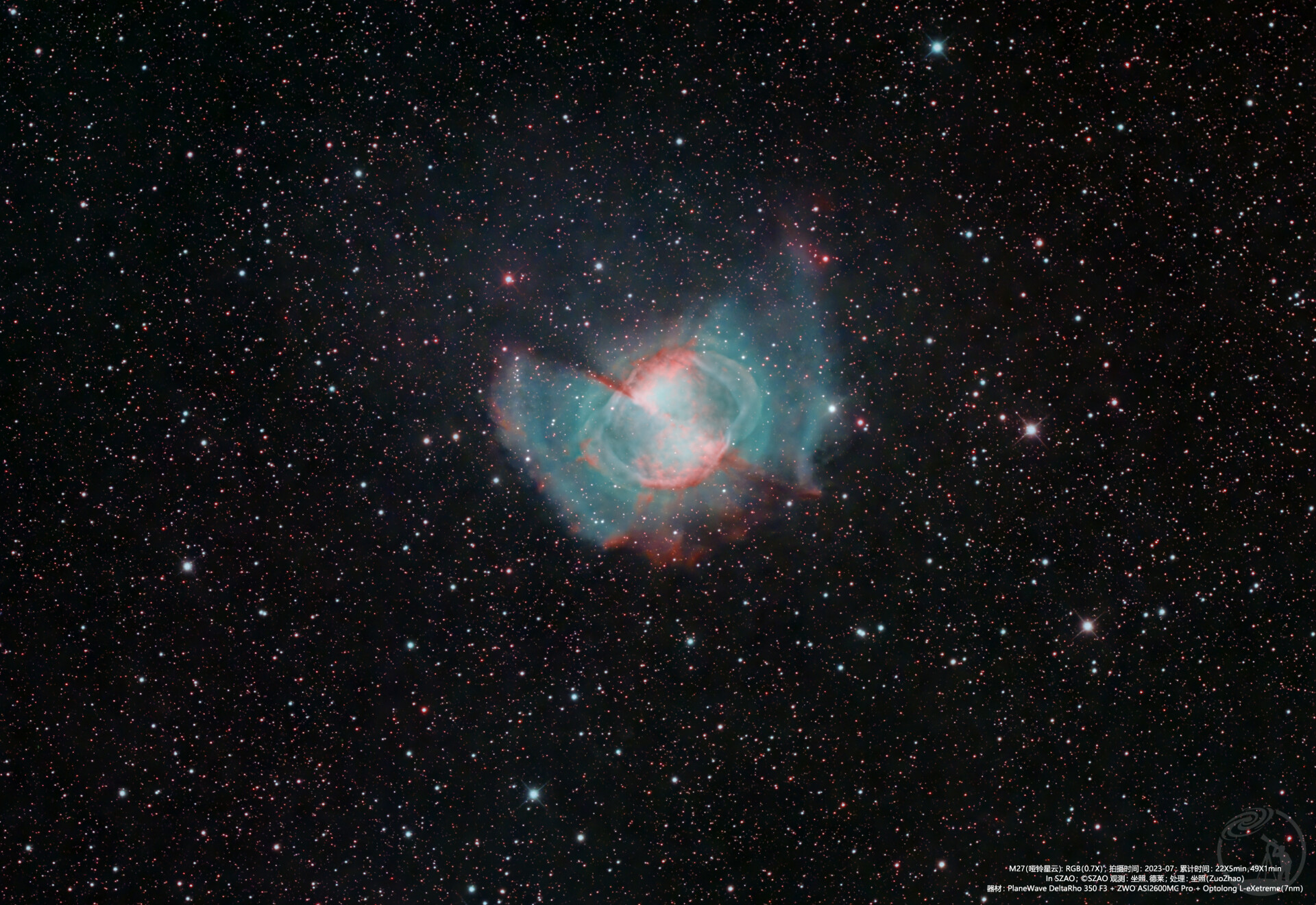 M27哑铃星云