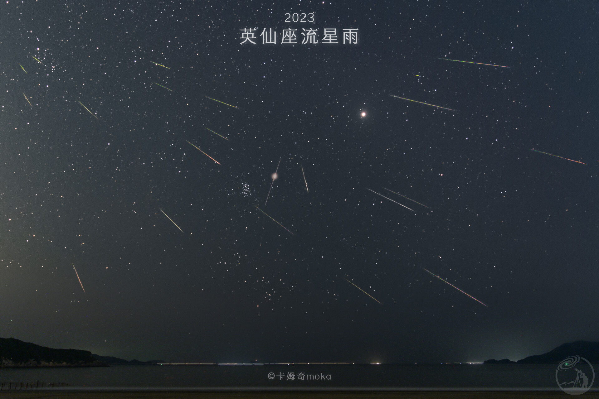 海浪声里看流星