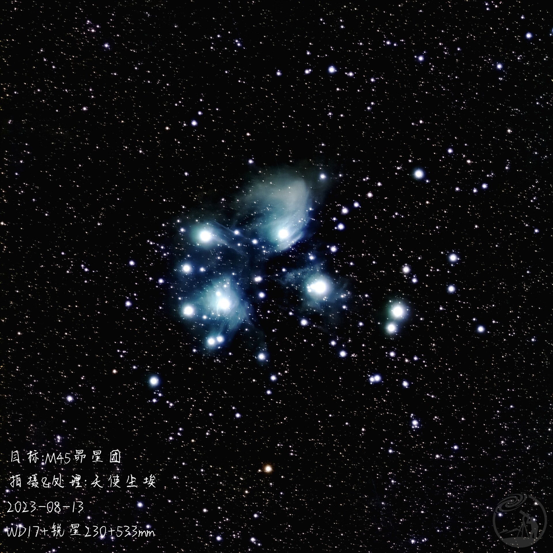 M45昴星团