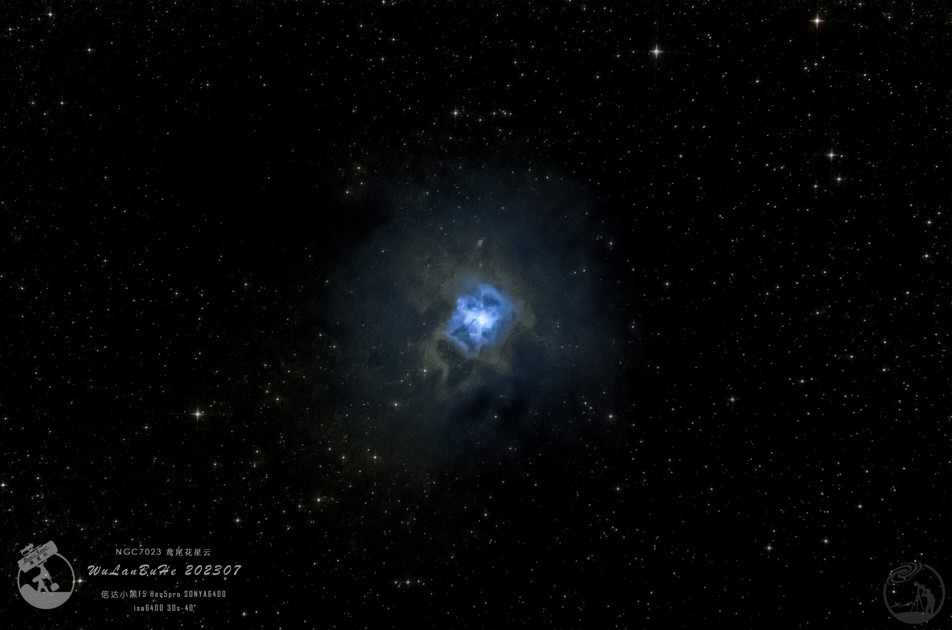 NGC7023鸢尾花星云