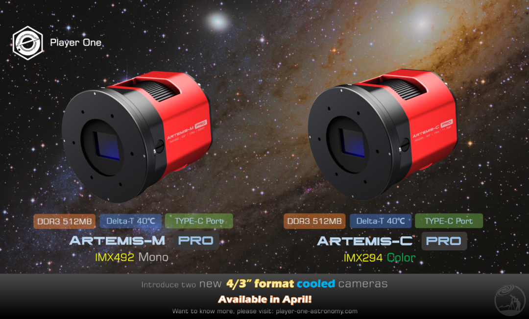 “阿尔忒弥斯”系列相机Artemis IMX492/294正式发布