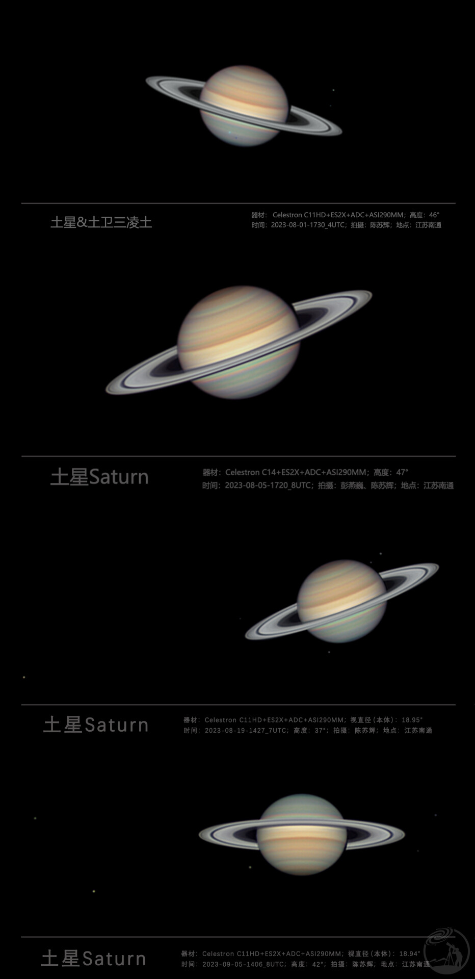 土星2023