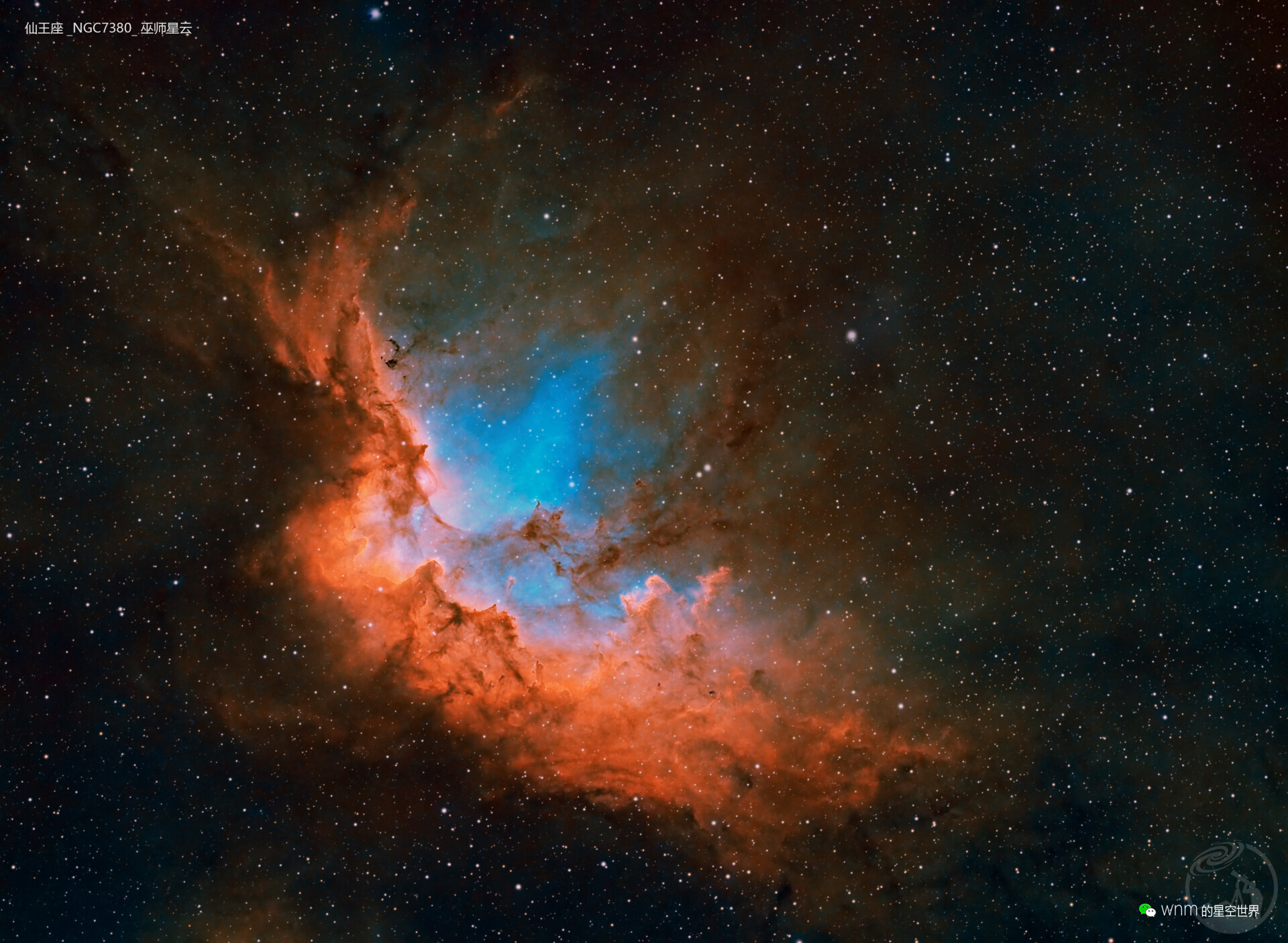 仙王座_NGC 7380_巫师星云