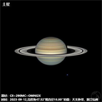 土星2023-09-12