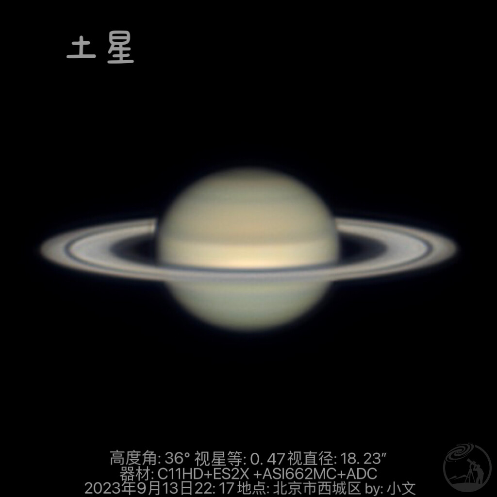 北京9月13日晚土星