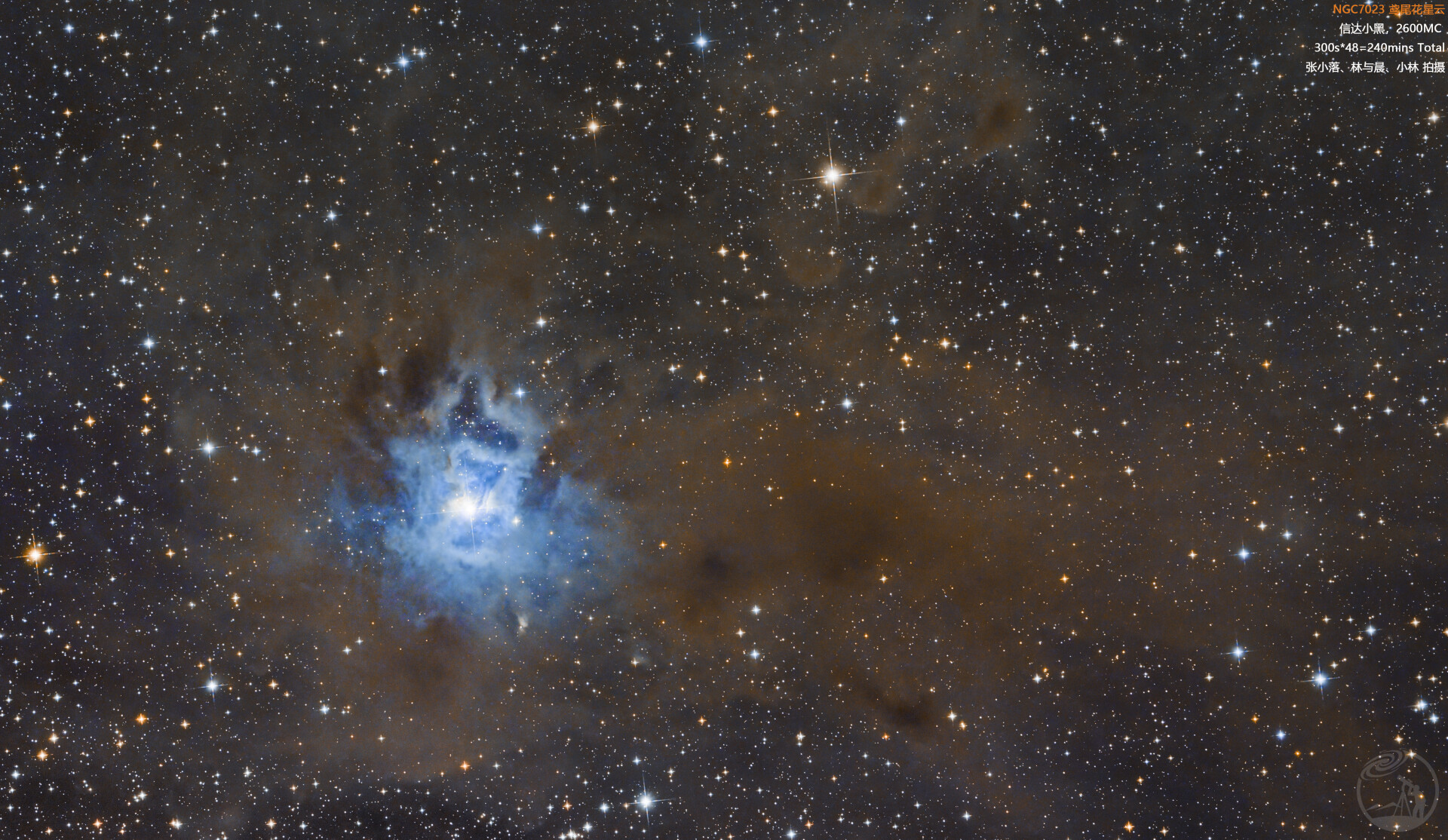 NGC7023 鸢尾花星云
