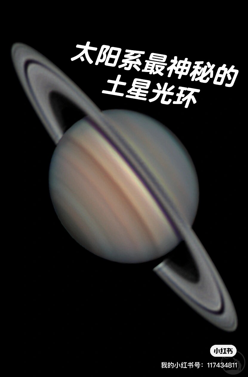 第一次拍到土星恩缝，非常激动