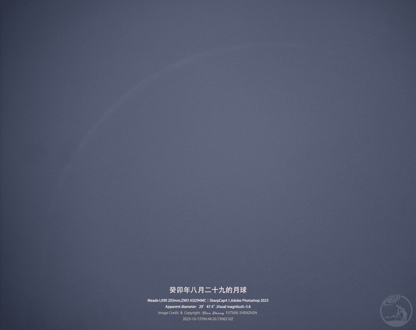 20231013（农历八月二十九日）的月亮