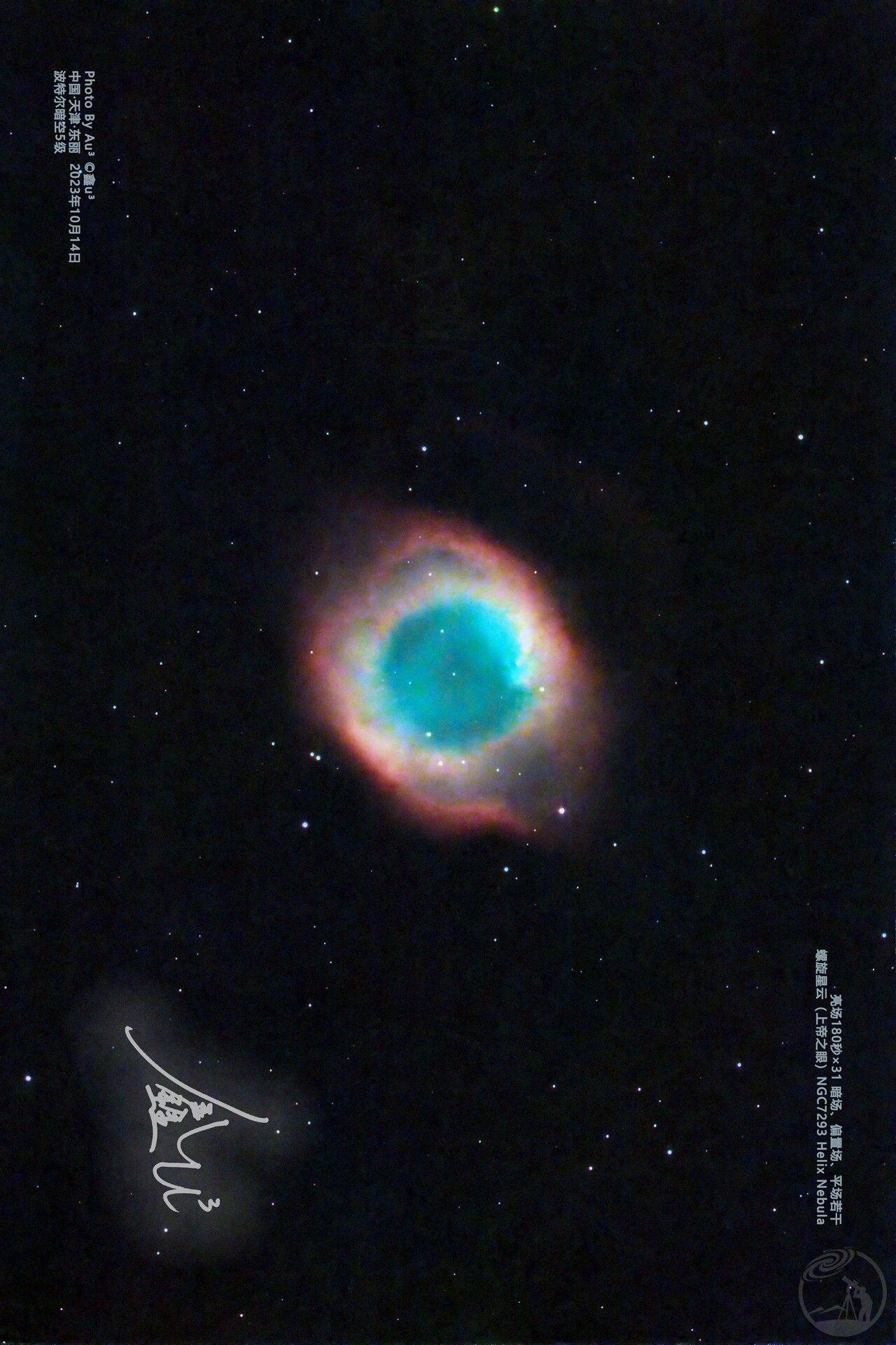 NGC7293小黑开光之眼