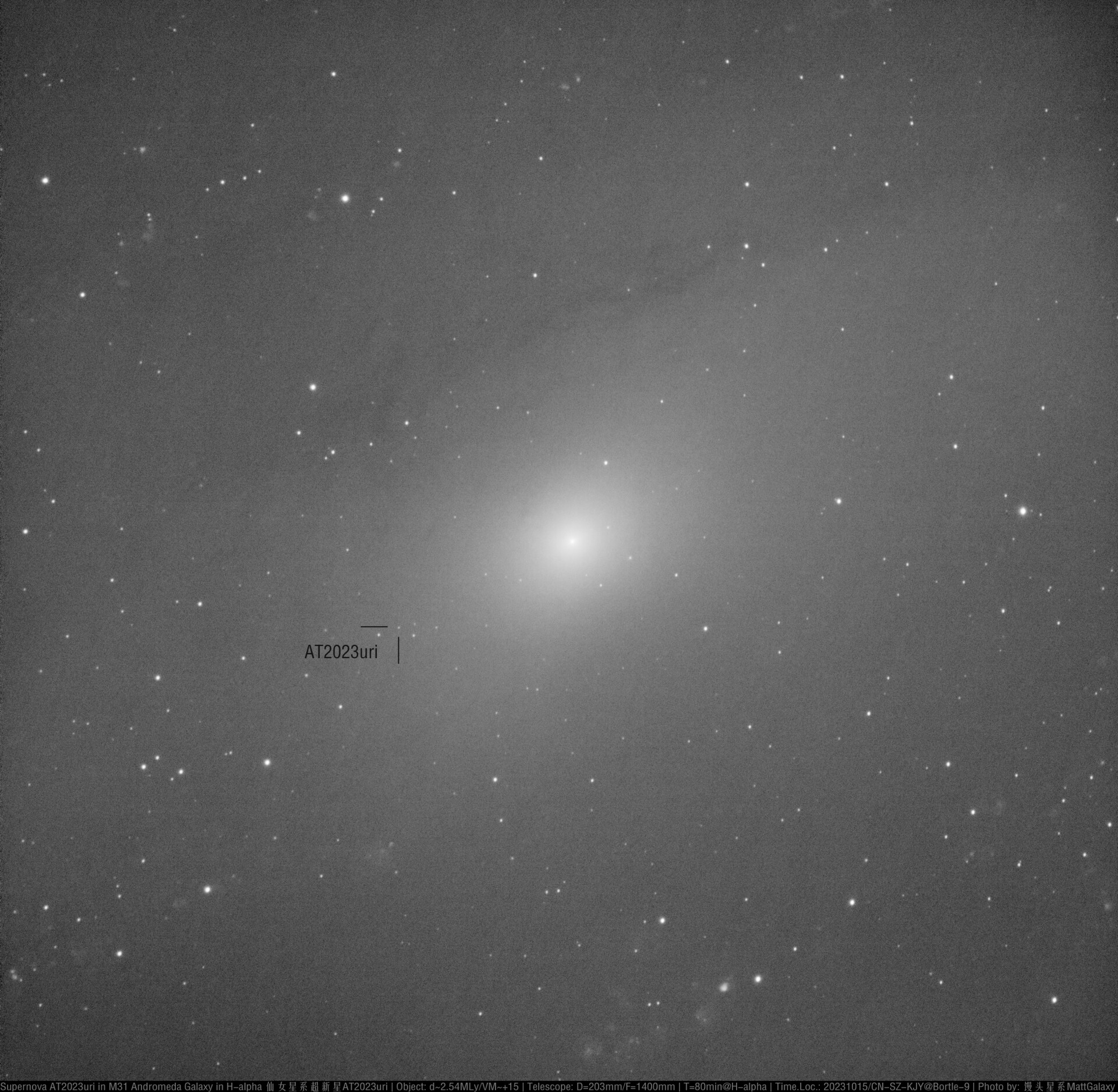 【9级深空系列】M31仙女星系核心Ha：超新星AT2023uri