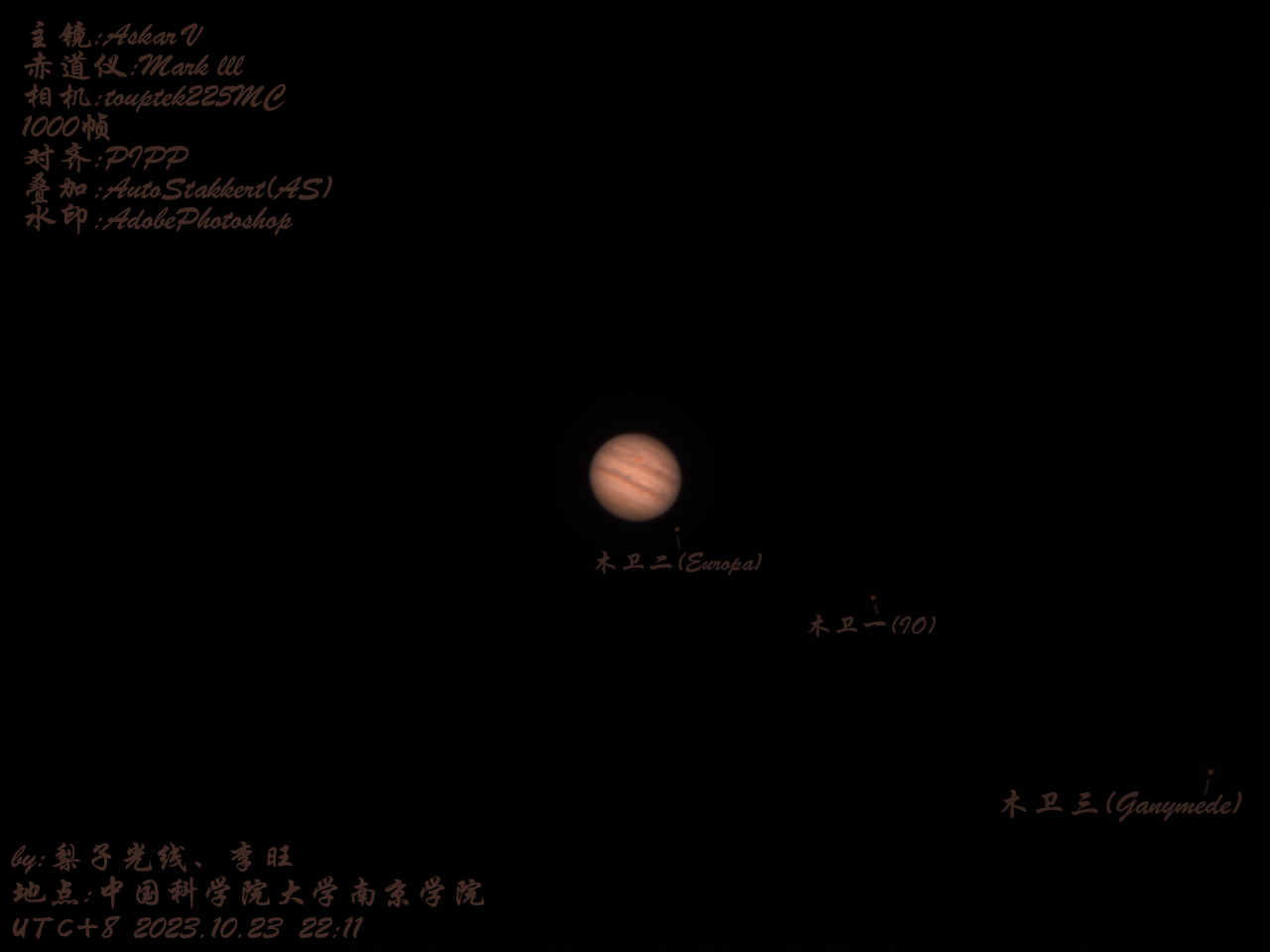 2023.10.23木星与其卫星
