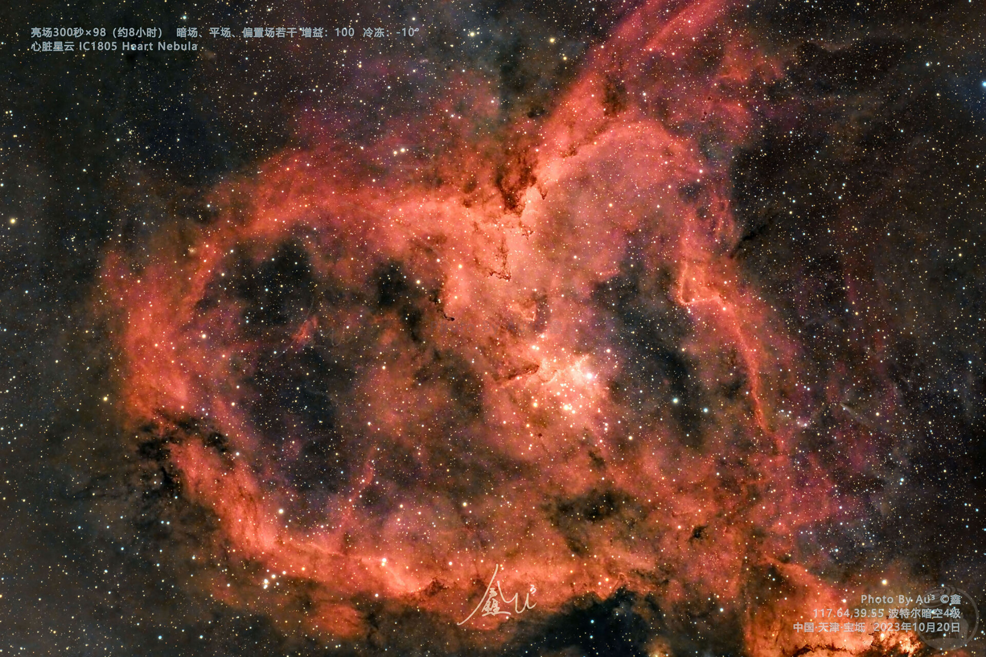 IC1805心脏星云