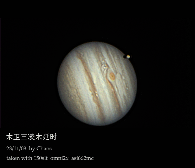 木卫三凌木和大红斑