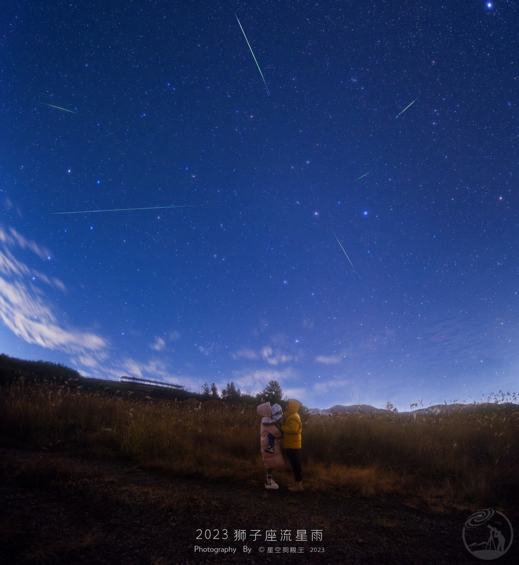 2023狮子座流星雨