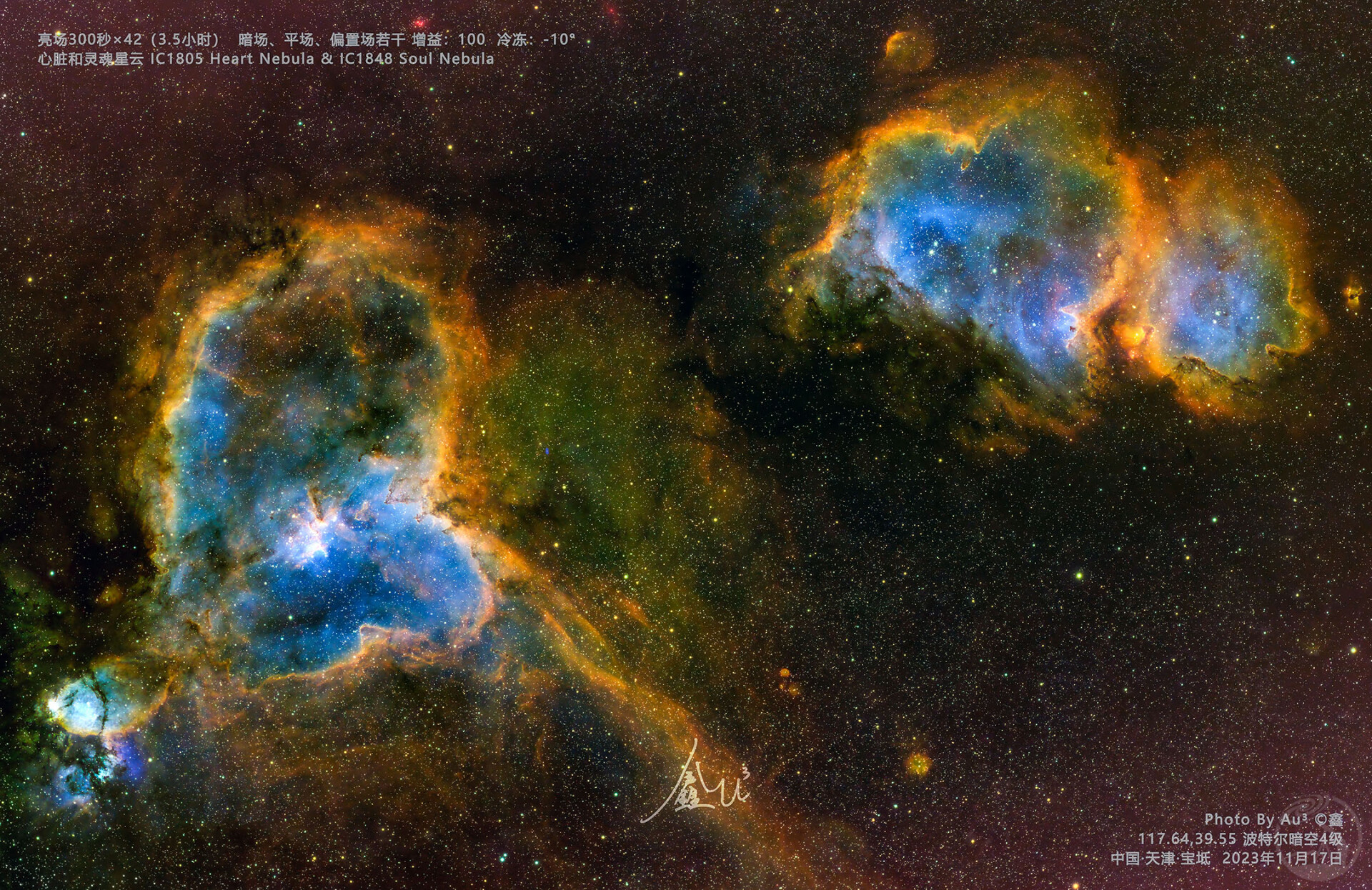 心脏和灵魂星云 IC1805 & IC1848 哈勃色