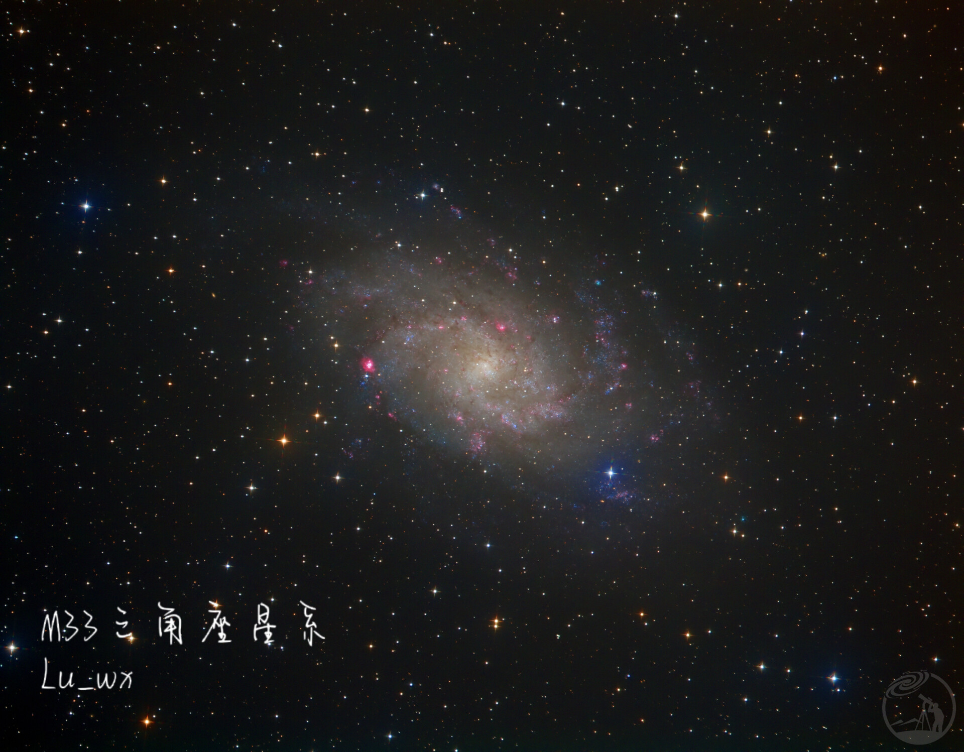 M33三角座星系