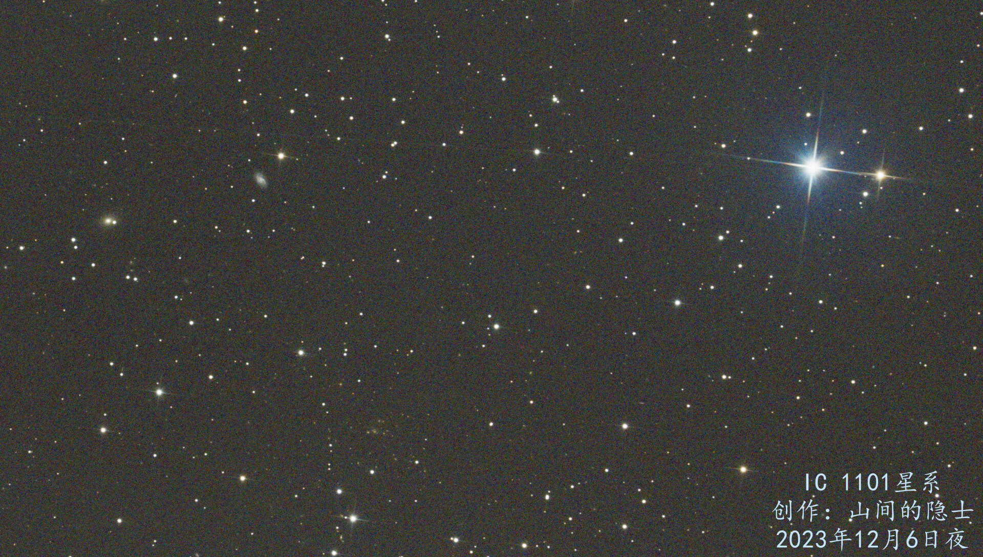 IC1101星系