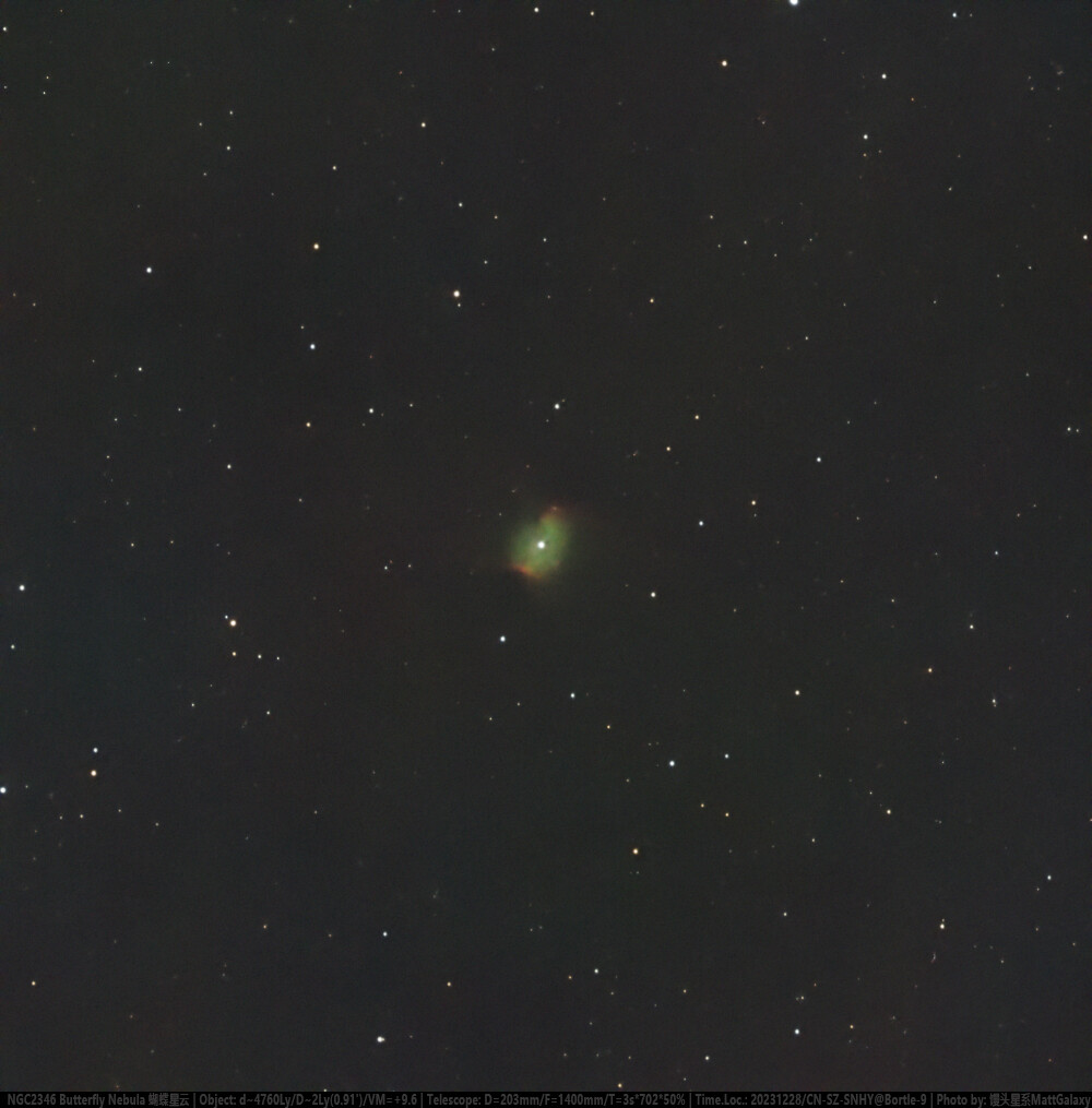 NGC2346 Butterfly Nebula 蝴蝶星云 （幸运成像）